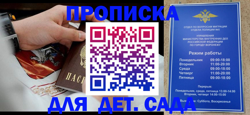 регистрация в Мордовии